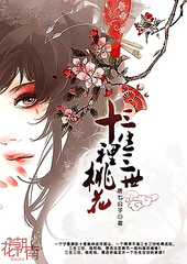 小黄人桃花源
